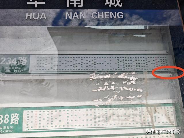 哈尔滨看不懂的公交站的站牌