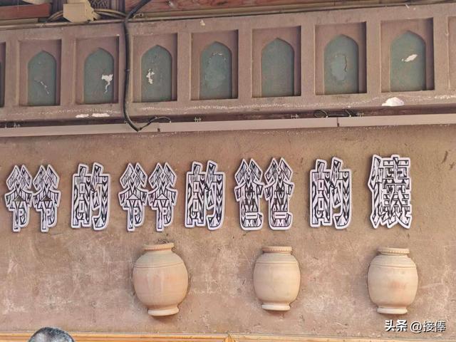 李传尧：坐着火车游新疆之喀什噶尔、艾提尕尔清真寺