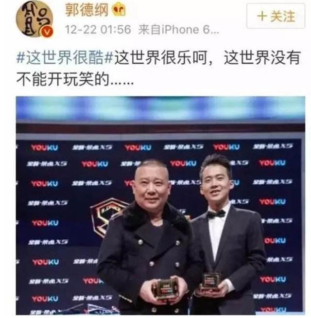 拔出萝卜带出泥	，被官方约谈的德云社，揭开了郭德纲仅剩的体面