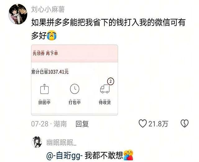 你花的最冤枉的一笔钱是什么？网友：小程序的后宫游戏充了一万！