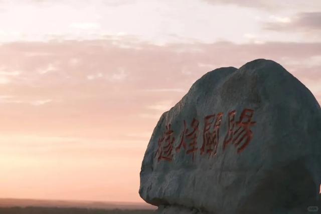 【阳关玉门关旅游区】敦煌行第一站!这里值得