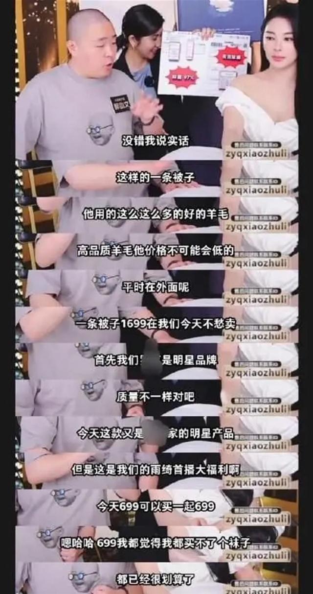 牡丹花下死，“纵欲过度”的张雨绮，终究为自己的行为付出了代价