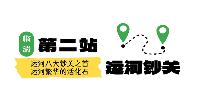济南出发高铁0.5h直达！这座运河古城，早该被更多人看见！