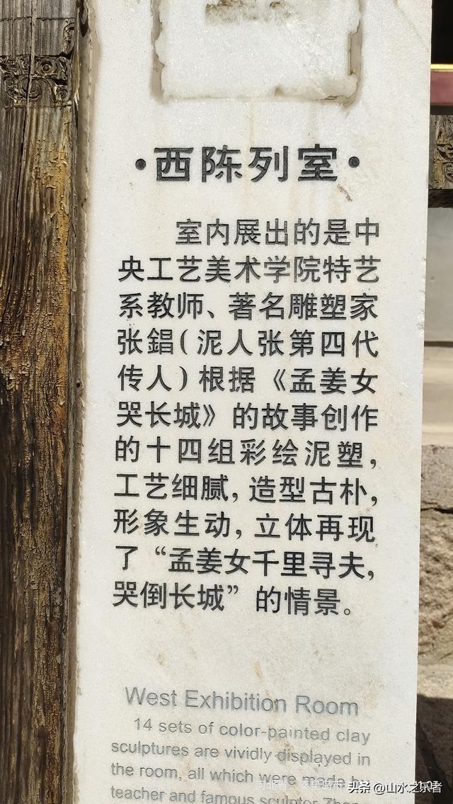 环游大东北之山海关游孟姜女庙