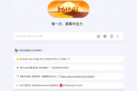 Kimi+Runway，短视频神器图片