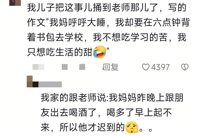 早上送孩子上学困难？网友:妈求你了，请天假吧