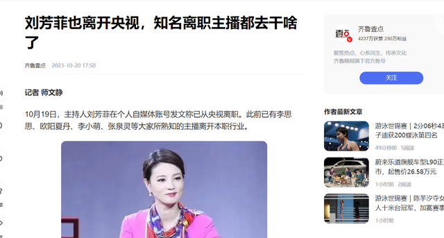 一石激起千层浪！释永信刚被查，央视名嘴刘芳菲也受牵连