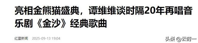 这次被央视“点名”的谭维维，暴露真实处境，原来刘欢当初没说谎