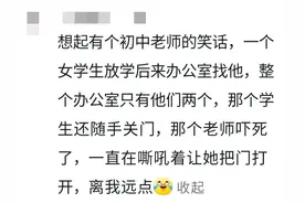 当电视剧中的恋爱出现在现实中会是什么情况？老师：你不要过来啊图片