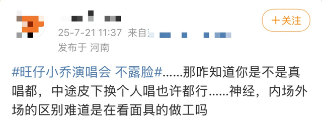 千万网红旺仔小乔多平台被禁，掉粉超400万，塌房早已注定