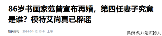 和朋友妻子偷情10年，北京庄园让给继子，难怪范曾亲女儿撕破脸