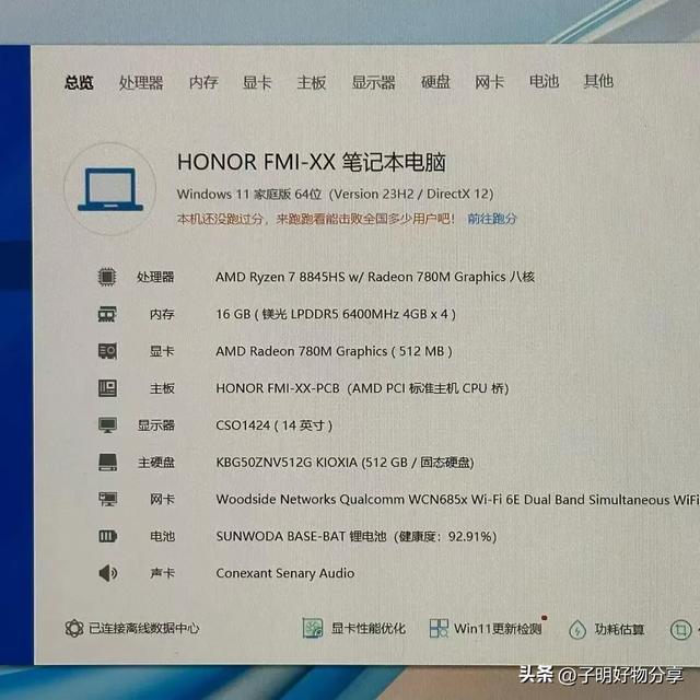 2025大学生笔记本选购秘籍：3500-4500元预算拿下这些“真香机”