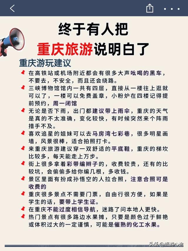 重庆9月旅行攻略!去了8次的我终于写全了
