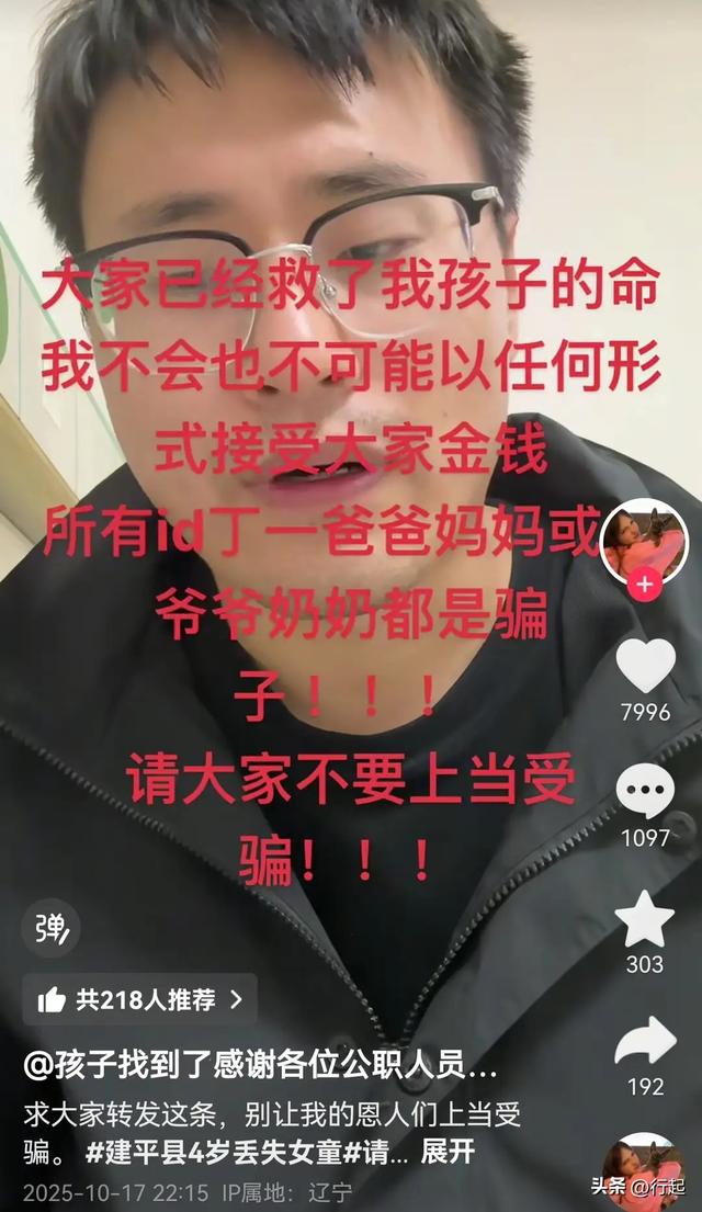 辽宁4岁女童找回不到24小时，恶心一幕发生了，爸爸亲自出来解释