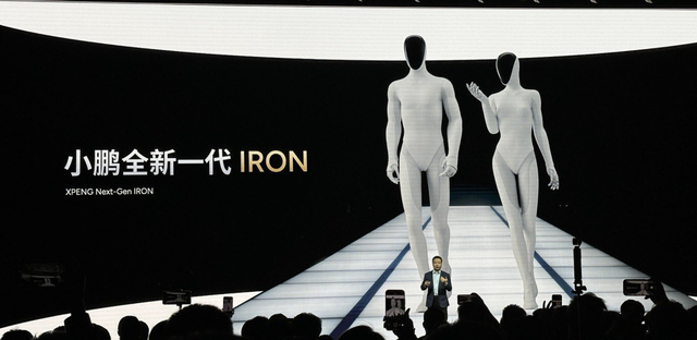 2025小鹏科技日新一代机器人——小鹏IRON