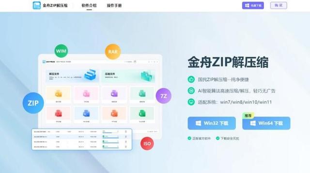 遇到压缩文档要怎么打开？10款解压软件推荐