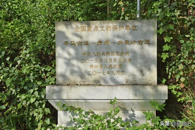 “滇黔锁钥”关索岭古驿道，徐霞客徒步翻越，康熙帝亲笔御书！