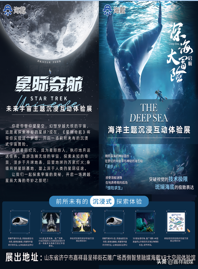 嘉祥科普研学火了！XR、4D、生态体验……孩子们的科技梦被点燃