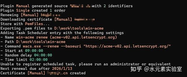 免费拿泛域名证书（Windows 全流程）：申请、自动续期一步到位