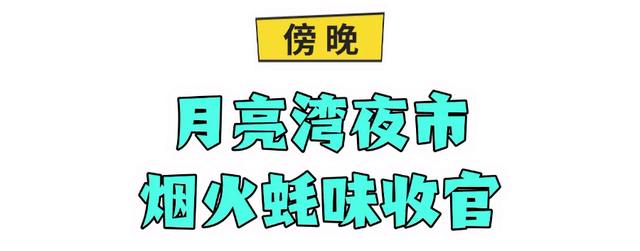 「冬游乳山」48小时蚝味之旅：沉浸式解锁乳山滨海的鲜与趣