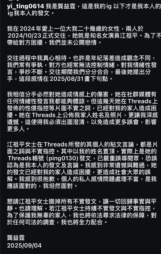 越闹越大！江祖平自曝被性侵细节，遭迷奸并偷拍，愿用生命挣清白