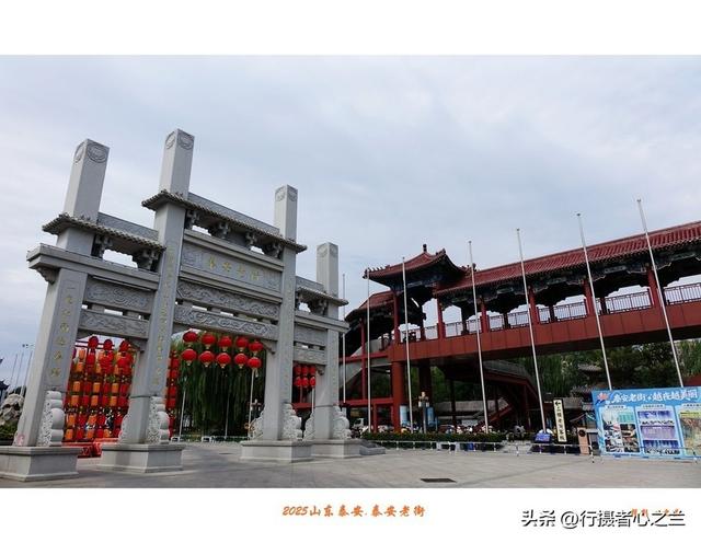 山东行游影记（336）—泰安老街（一）