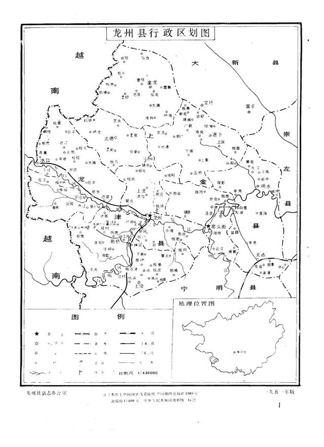 广西龙州县历史沿革及行政区划
