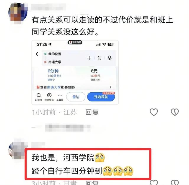 笑麻了！江苏女苦读12年，大学离家门1.4公里，4分钟路程让她崩溃