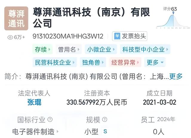 华为芯片技术遭疯狂窃取！14人团伙被端，主犯张琨判6年罚300万