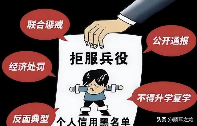 一定要清楚：入伍后又拒服兵役，将面临怎么样的处罚