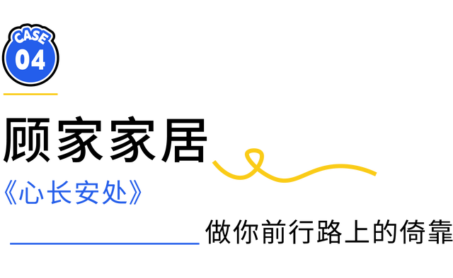 京东方照亮成长路，森马邀你蹲下来，淘宝闪购致敬骑士 案例挖掘机