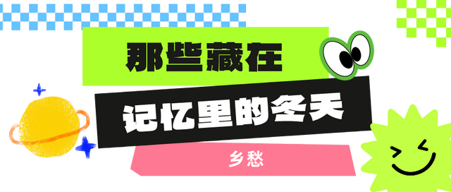 有奖征集｜吉林文旅邀你写一封寄给冬天的情书！
