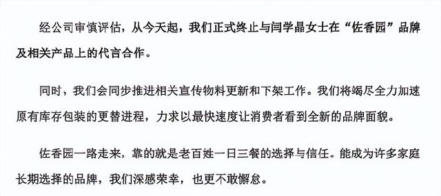 闫学晶就这样改写了自己的结局	，留下的3个疑问，是时候该解开了
