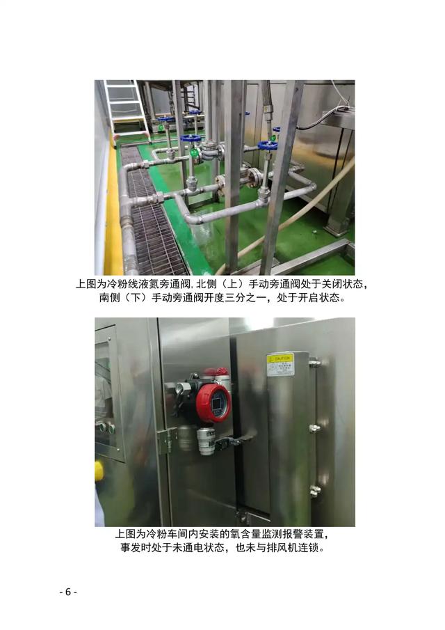 工程师车间丧命！佛山“5·13”窒息事故原因查明…