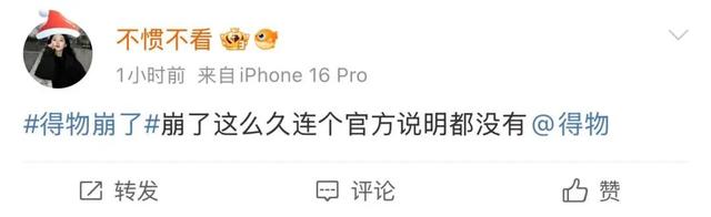 突然崩了！很多人以为手机坏了！官方紧急回应