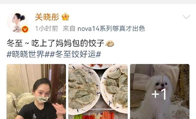 关晓彤晒饺子火了，网友吵翻了，这碗家常饭藏着多少门道