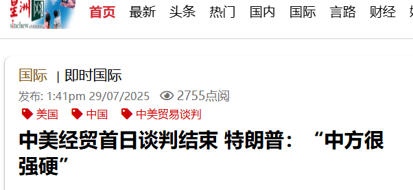第一天会谈结束，中美连谈5小时，特朗普承认：中国态度很强硬