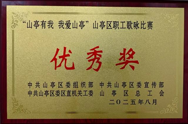 山水作和声，文旅赋新章