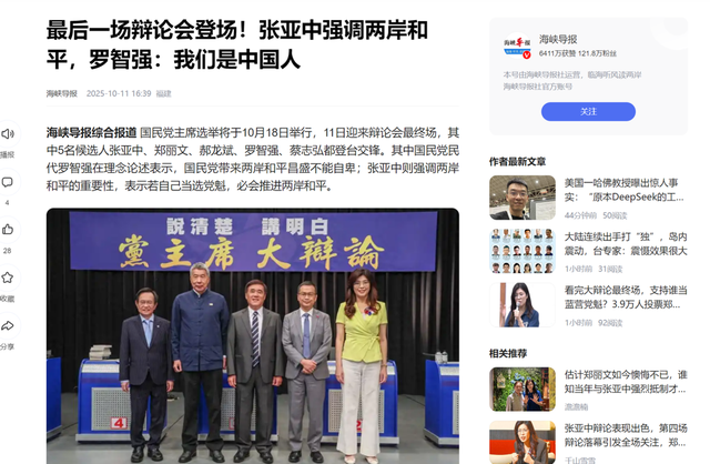 最后几天，国民党将迎来新主席，郑丽文已出局？洪秀柱一锤定音