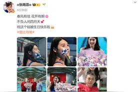 张雨霏发文庆祝27岁生日，晒手捧花合照图片