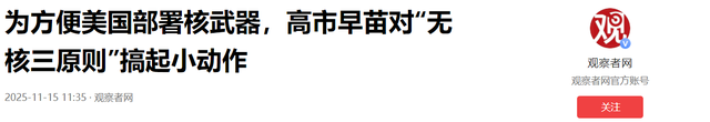 高市硬刚到底	，要将中国高官驱逐出境？中方以牙还牙，日本破防了