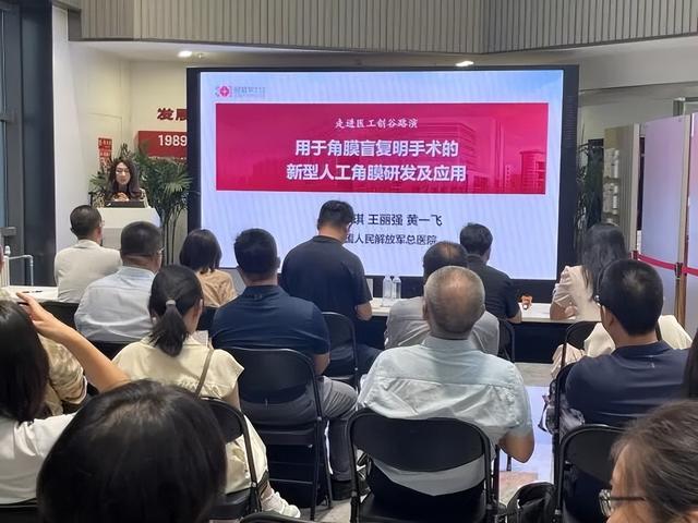 搭平台、促落地！“成果转化+资本赋能”沙龙在“医工创谷”园区举办
