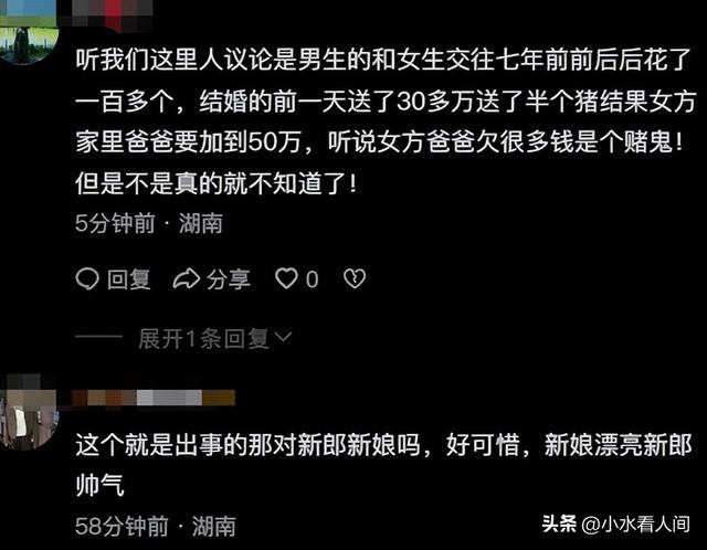 湖南一对新人婚礼前双双坠亡，堂姐曝内情，有三家早餐店、开奔驰