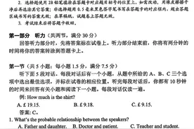 四川省绵阳市2024届高三二诊英语试题丨听力音频图片