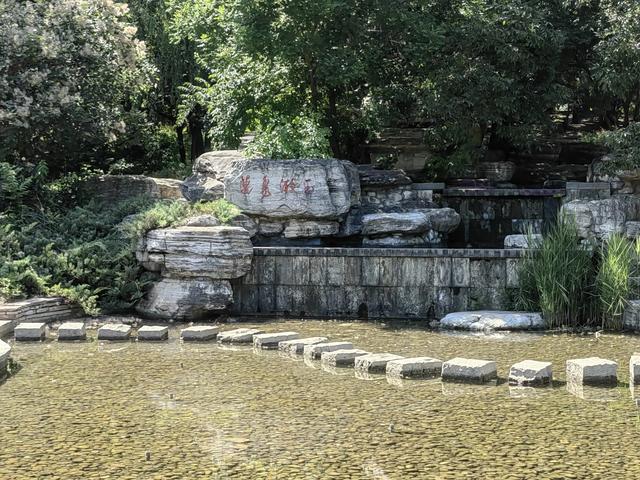 在康熙畅春园遗址上建的北京海淀公园