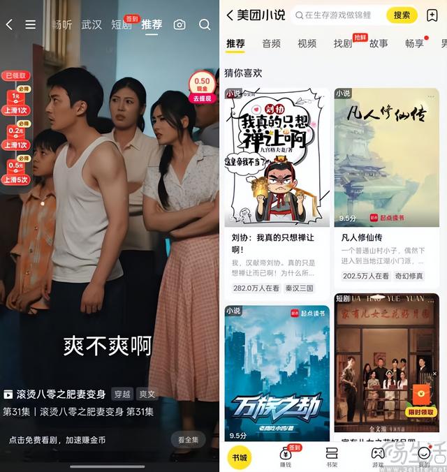 美团加码内容化？现在可能并不是好时机