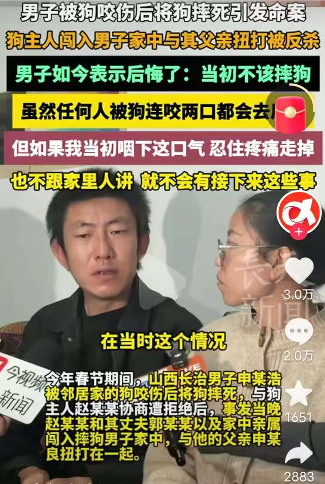 山西摔狗案反转！律师曝郭勇刚9刀非一人所为, 怀疑被自己人误伤