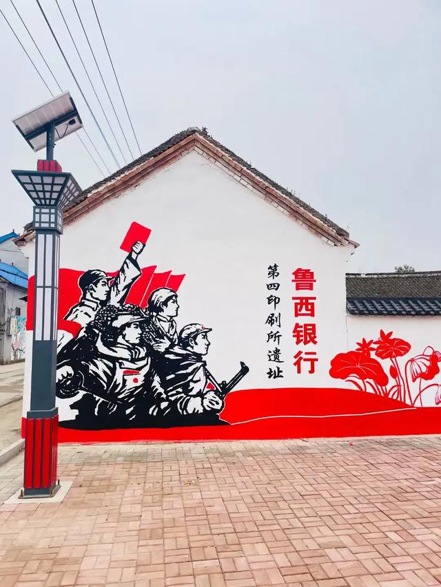 探访鲁西银行第四印刷所旧址