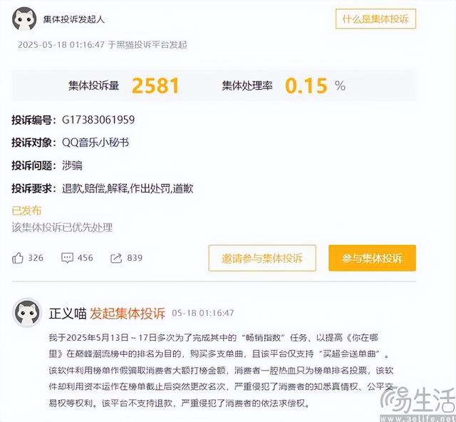 市值飞涨的腾讯音乐，可别沉浸于割饭圈的韭菜