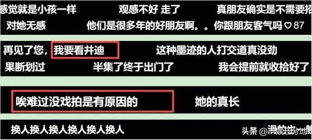 还没翻红就翻车了？我家那闺女新嘉宾证明，有人没戏拍是有原因的